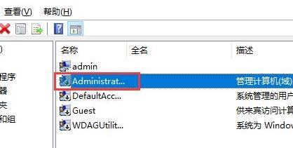Win11管理员账号停用了怎么办呢？