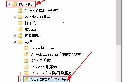 Win11系如何解除网络限制