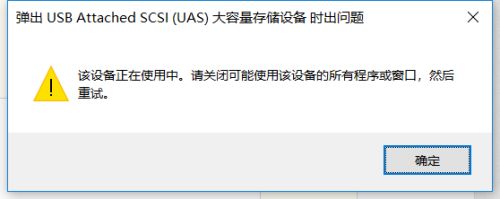 Win11无法安全弹出USB怎么办呢？