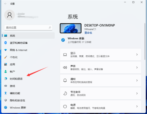 Win11输入法切换快捷键设置方法