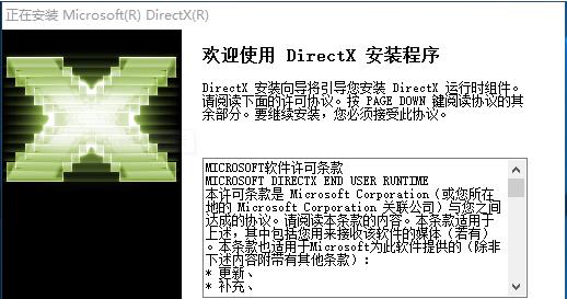 Win11安装dx9组件卡住解决办法