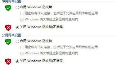 Win11出现0x800f0950错误怎么解决