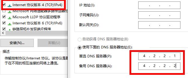 Win11无法登录微软账号怎么办呢？