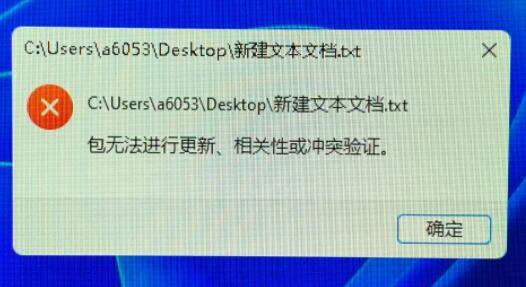 Win11文本文档怎么打开