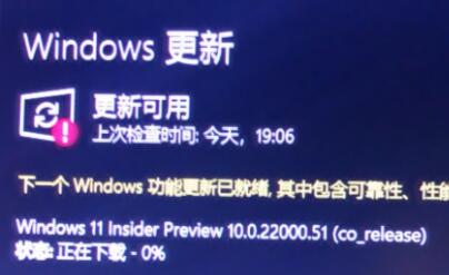 Win11下载一直0%解决办法