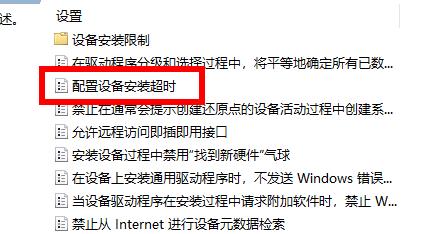 Win11系统安装后声卡驱动不正常