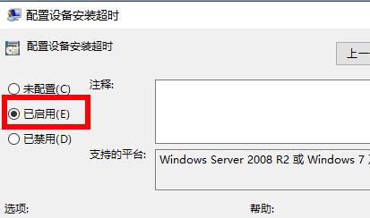 Win11系统安装后声卡驱动不正常