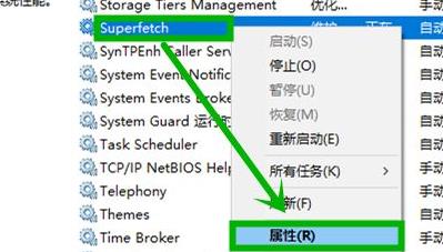 Win11内存占用大的解决办法