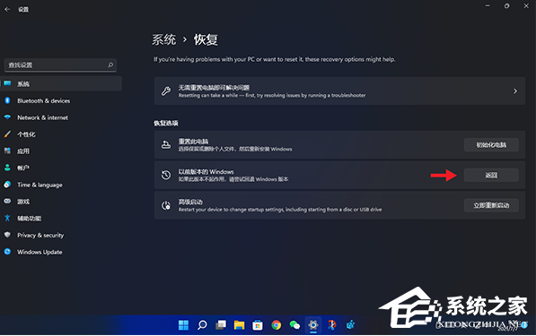 Win11退回正版Win10怎么操作？