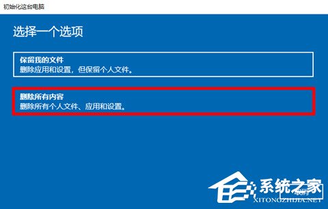 Win11退回正版Win10怎么操作？