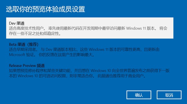 怎么接收Windows11推送