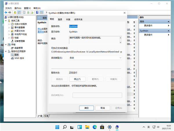 Win11任务管理器磁盘