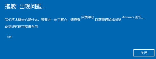 Win11预览体验计划报错的解决办法