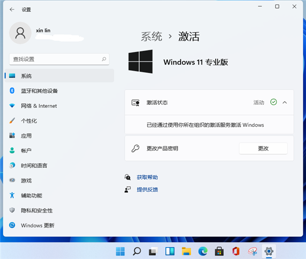 新安装的Windows11怎么激活