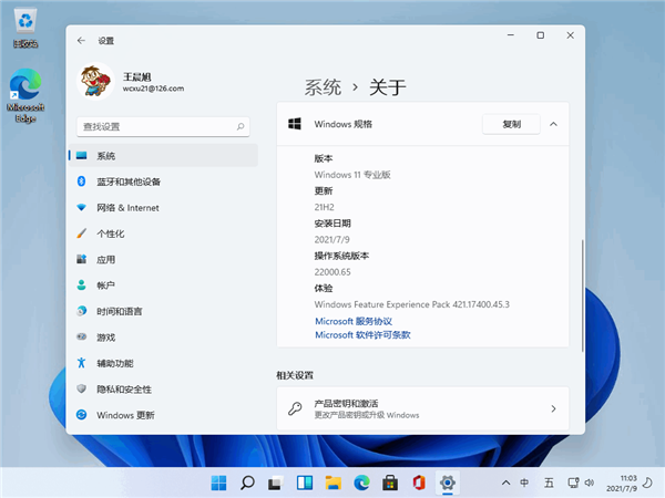 Win11系统稳定吗