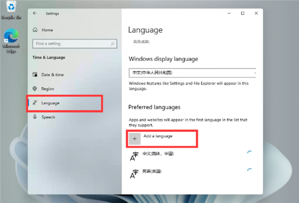 Win11无法安装中文语言包