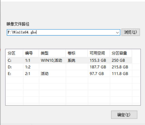 Win11硬盘安装教程