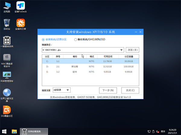 Win11硬盘安装教程