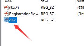 修改注册表安装Win11系统