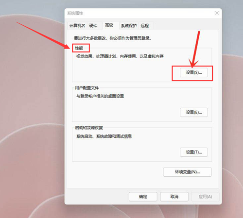 Win11如何开启最佳性能？