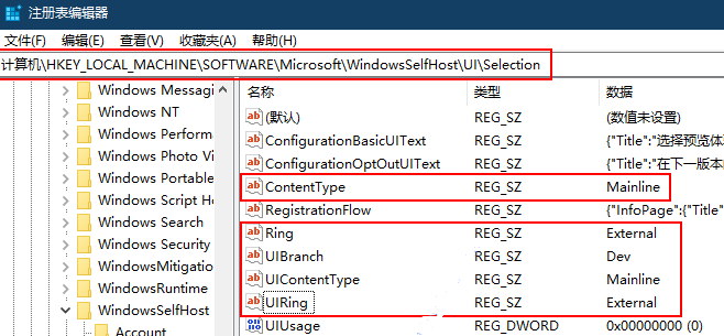 获取Win11预览内测版的方法