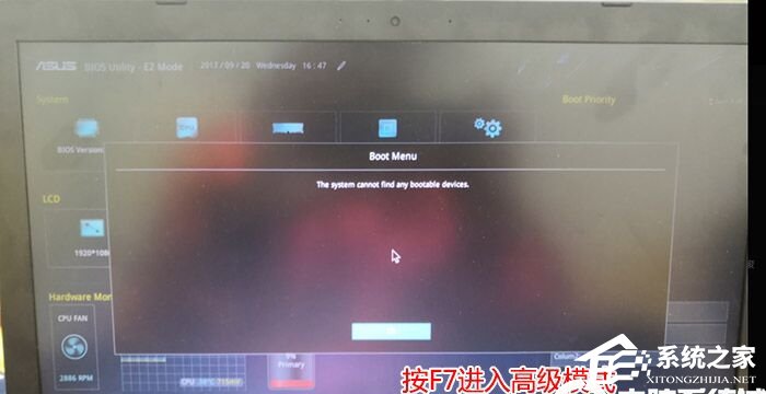 Win11提示该电脑必须支持安全启动