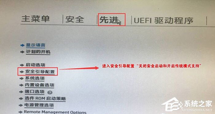 Win11提示该电脑必须支持安全启动