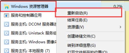 Win11点击右键没有反应怎么办呢？