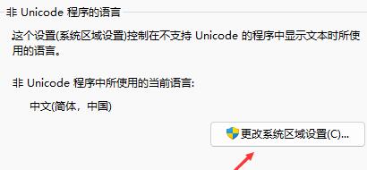 Win11含工具出现乱码该如何解决