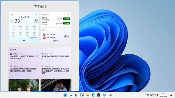 Win11小组件打不开怎么办呢？