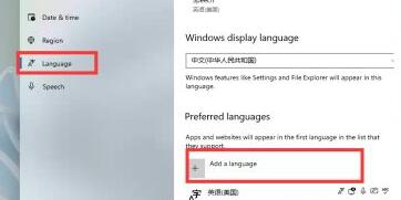 Win11没有中文字体