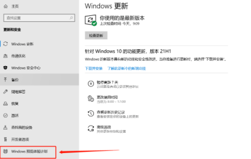 Win11绿屏重启