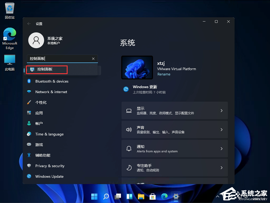 Win11控制面板怎么在哪？