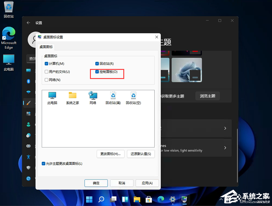 Win11控制面板怎么在哪？