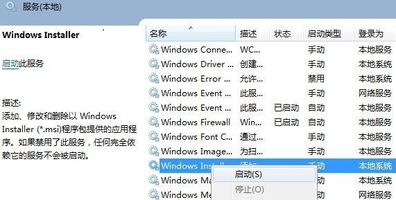 Win11提示无法安装程序包怎么办呢？