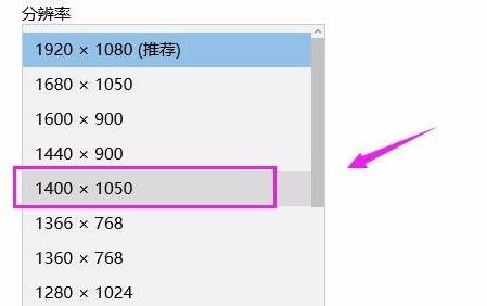 Win11如何设置桌面分辨率