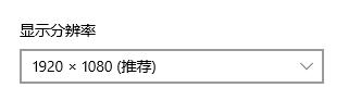 Win11如何设置桌面分辨率