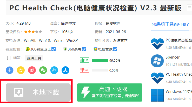 无法打开此程序安装包