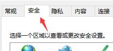 Win11怎么设置可信站点