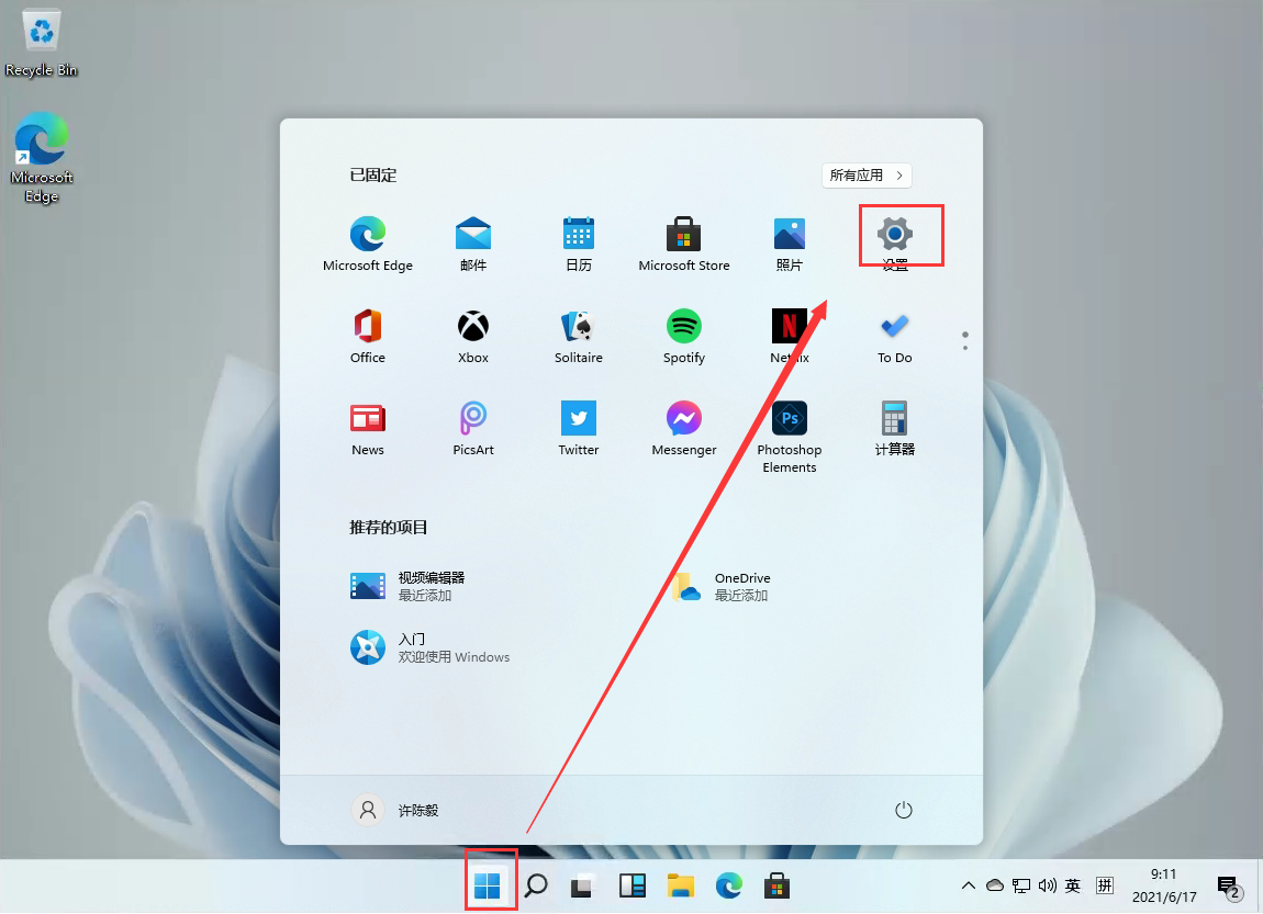 Windows11怎么查看IP地址？