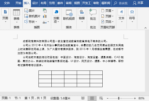 word表格文字对齐方式