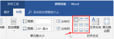 Word图文教程