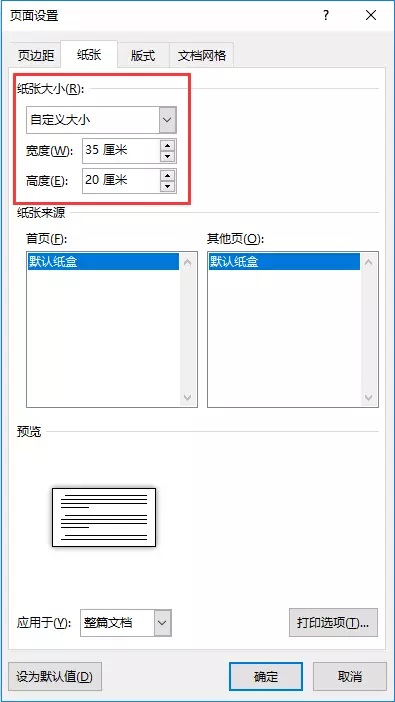 Word页面
