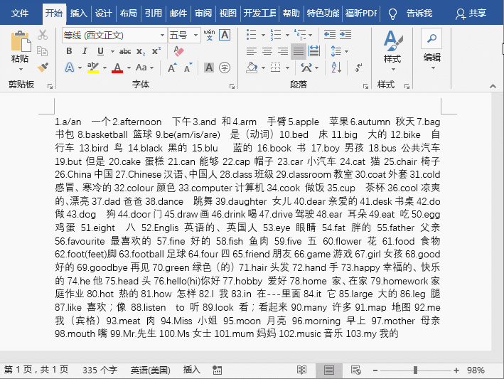 word快速给文字分段