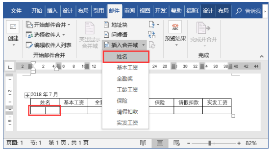 <span class=keyword>word教程</span>