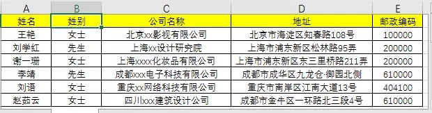 Word导入Excel表格