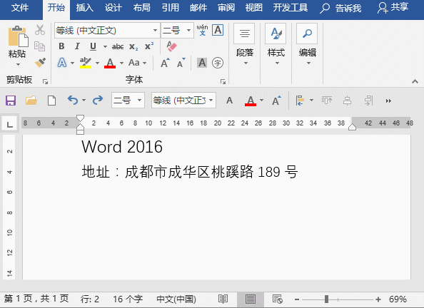 word文字与数字的间距调整