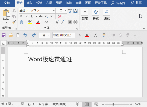 word下划线与文字的间距调整
