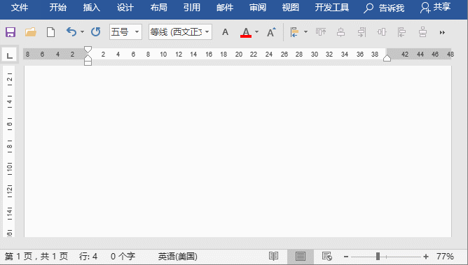 word快速输入多段英文文字