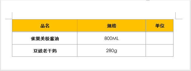 Word表格中不能输入文字